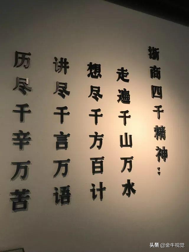 浙江商人的经商技巧（上）