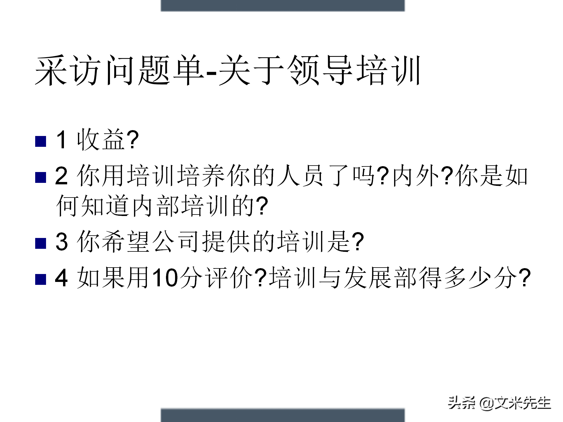 制定年度培训计划技巧，203页如何设计年度培训计划与预算方案
