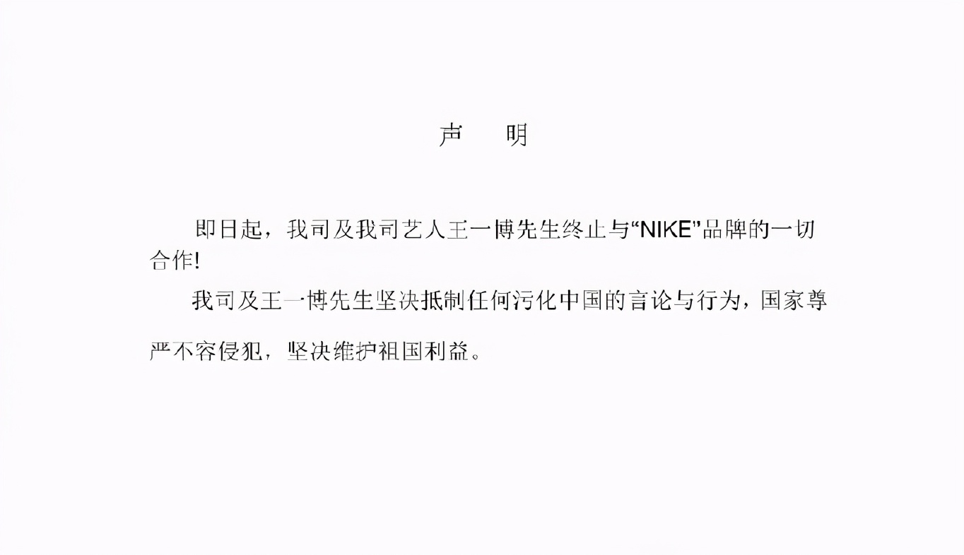 有哪些品牌暂停跟nba合作(耐克抵制棉花，王一博终止合作，易建联郭艾伦你们要看到)