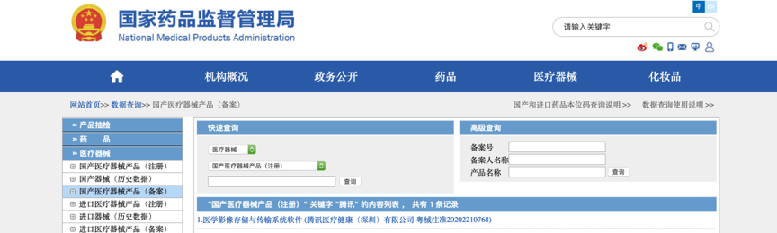 南通医疗器械招聘（华为）