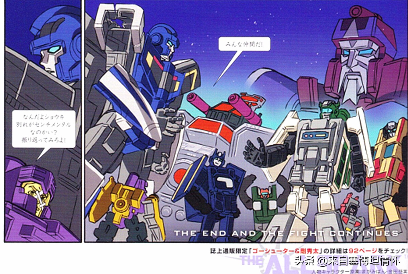 「科普」日系组合金刚：飞车队—雷电