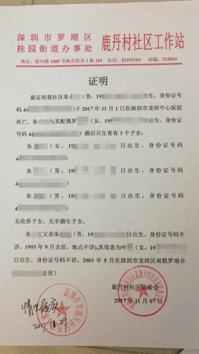 公证处要求：证明街道办开的证明，是街道办开的