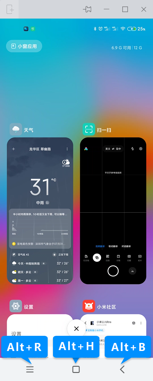 MIUI+更新，支持窗口縮放及快捷鍵