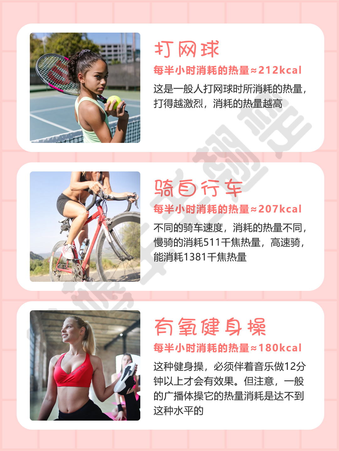 减肥不懂做什么——看热量消耗对照表