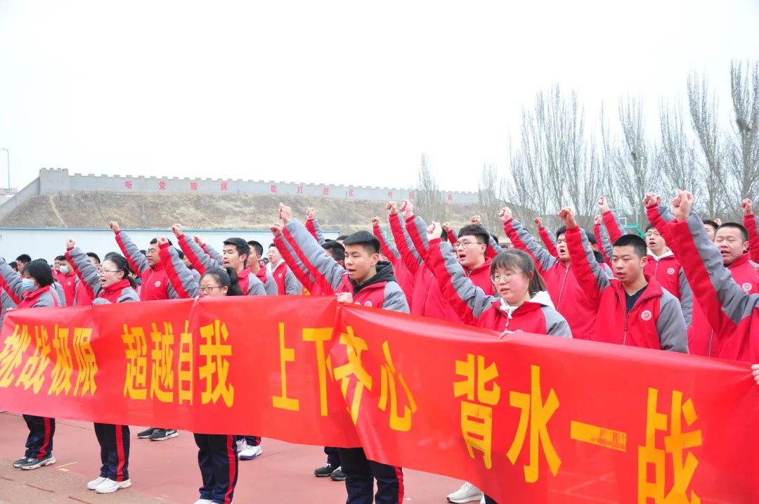 「校园热点」2021届高三百日誓师大会