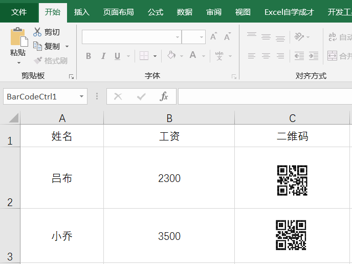 简单几步教你轻松制作二维码