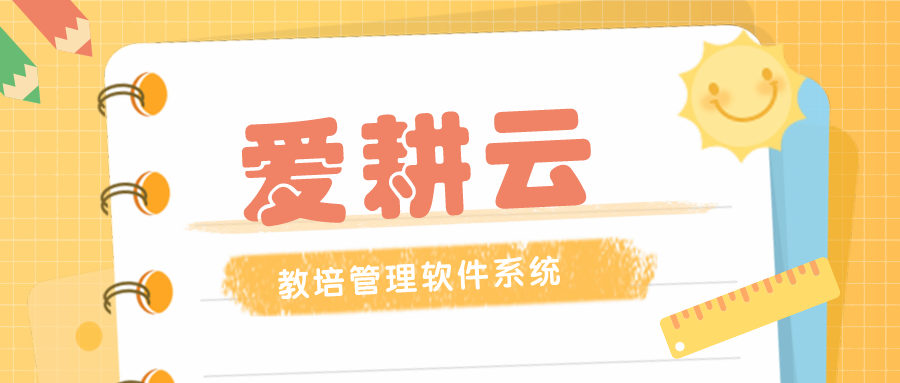 教务管理系统有什么作用？