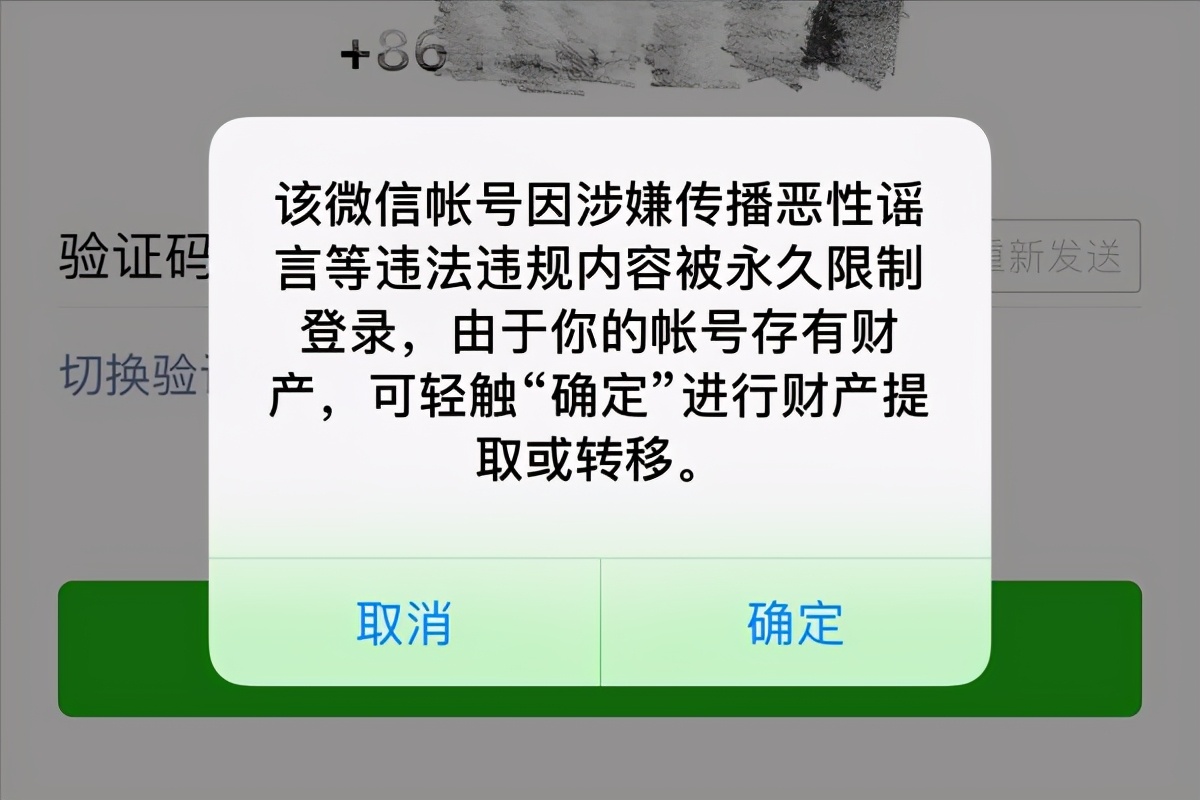 微信冻结三天才可以解冻吗 微信冻结了怎么解冻