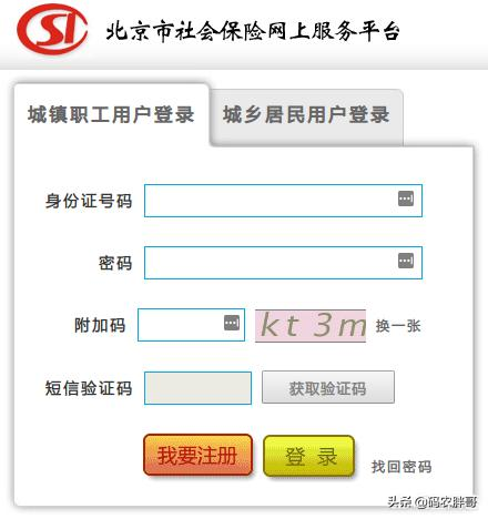 工作这么多年，你知道如何查询自己的社保吗？看这篇就够了