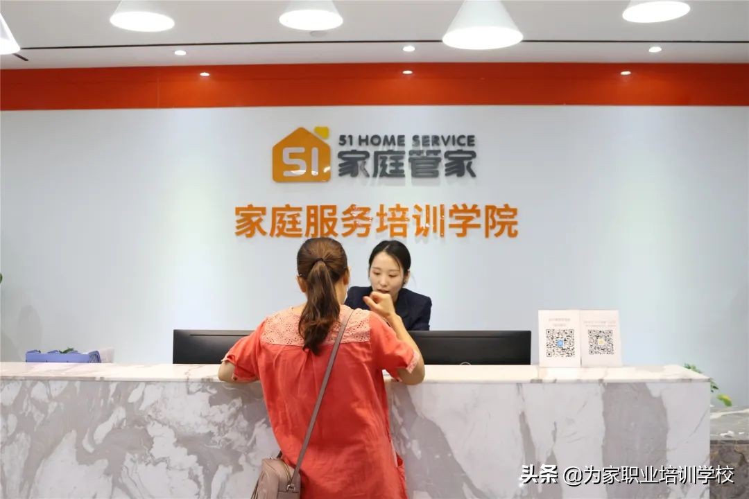 这个家政培训学校太厉害了！为家职业培训学校简介