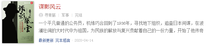 这些累计获得月票最多的小说，赘婿仅排第十圣墟第二，第一是谁？