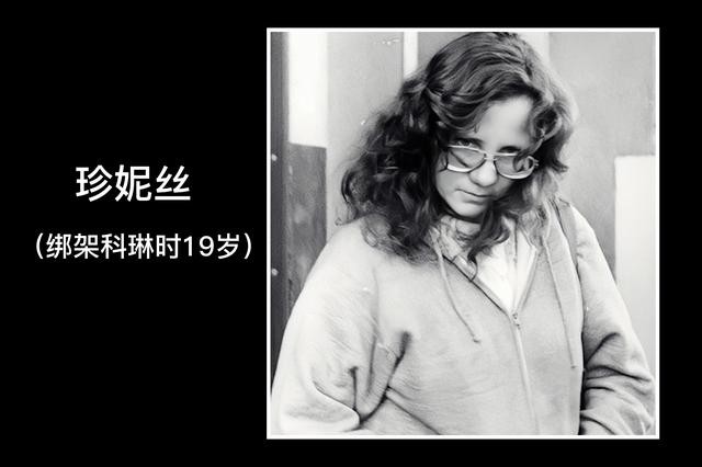 1977年，美国女孩搭车遇害，被囚禁7年，侥幸逃离，竟和凶手相爱