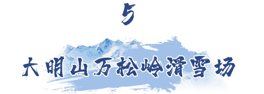 高市滑雪场门票多少(过年滑雪去！杭州周边滑雪场盘点，十大冰雪世界，最快0.5h到达)