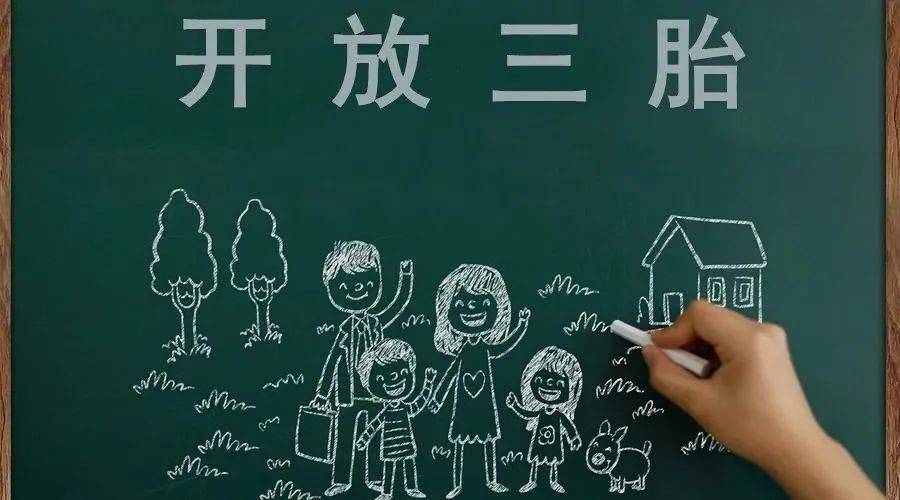 人大教授提议：二胎高考加20分、三胎加50分，家长：这公平吗？