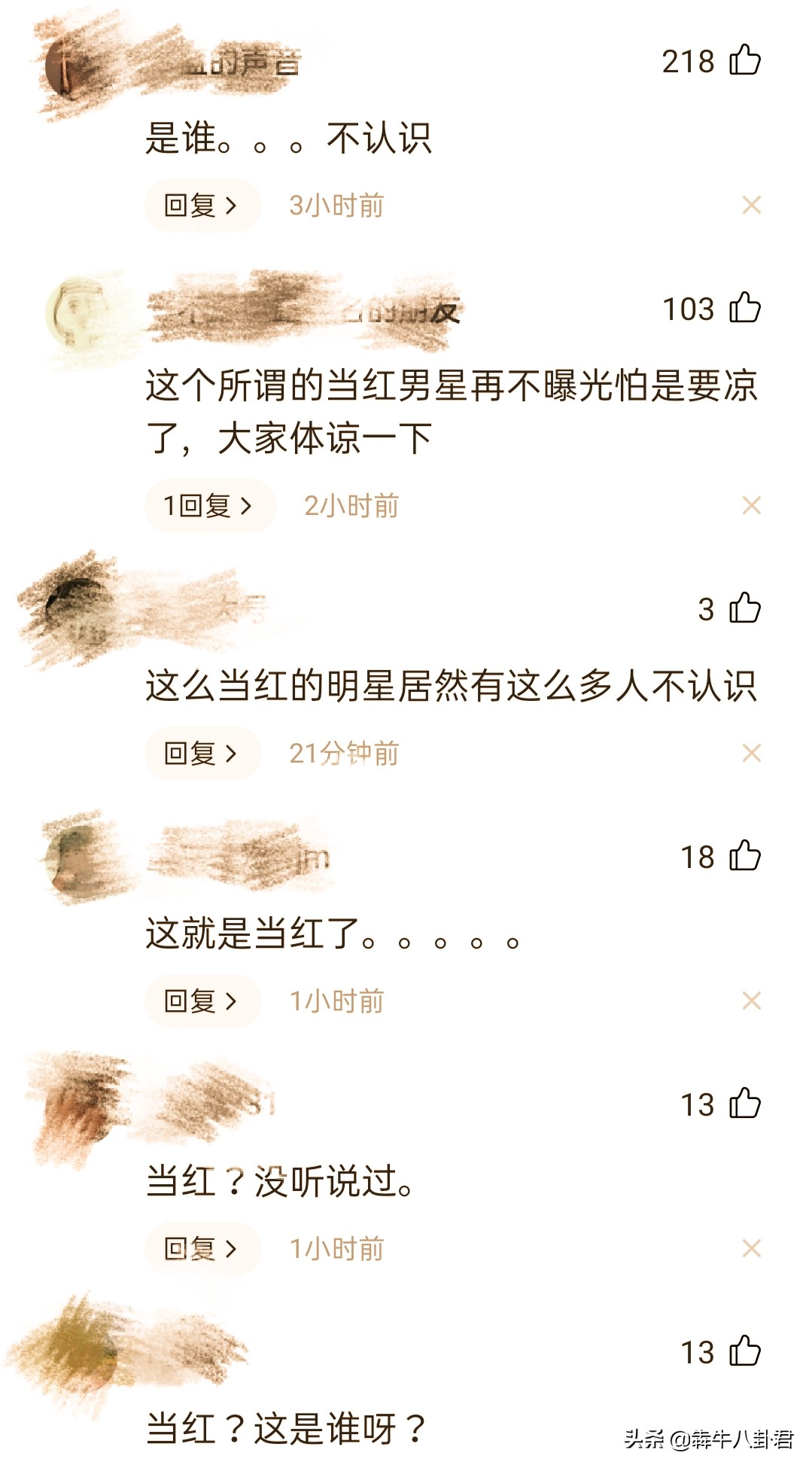 真·胆大，当红男星与北电女学生电梯亲热，网友：一首凉凉送给你