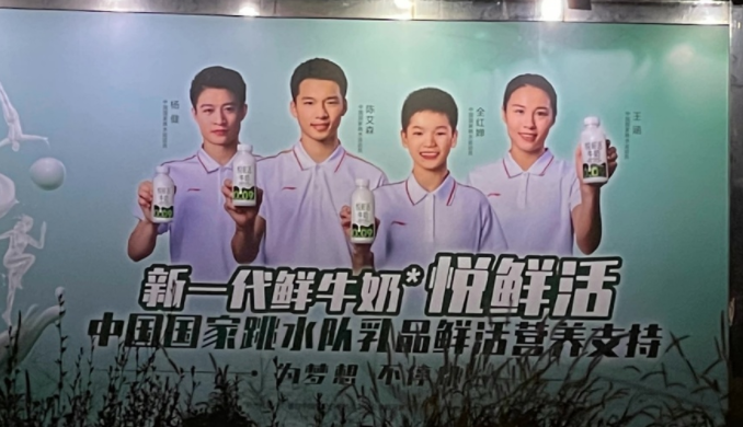 赚翻！跳水队合作商利用全红婵推广，个人不接代言，团队趁机宣传
