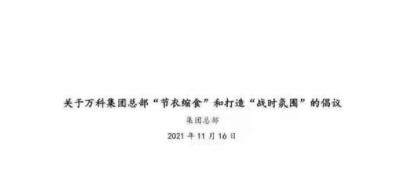 房地产大洗牌，过苦日子时代来临，房企面临楼市2大改变3大出路