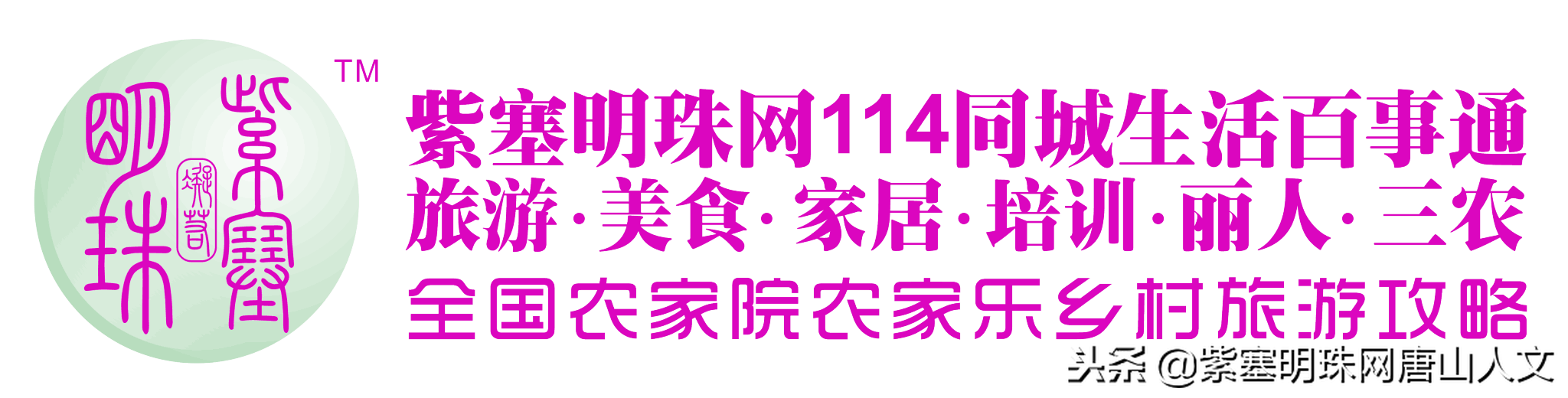 「紫塞明珠」人文民俗｜唐山丧葬习俗是这样的