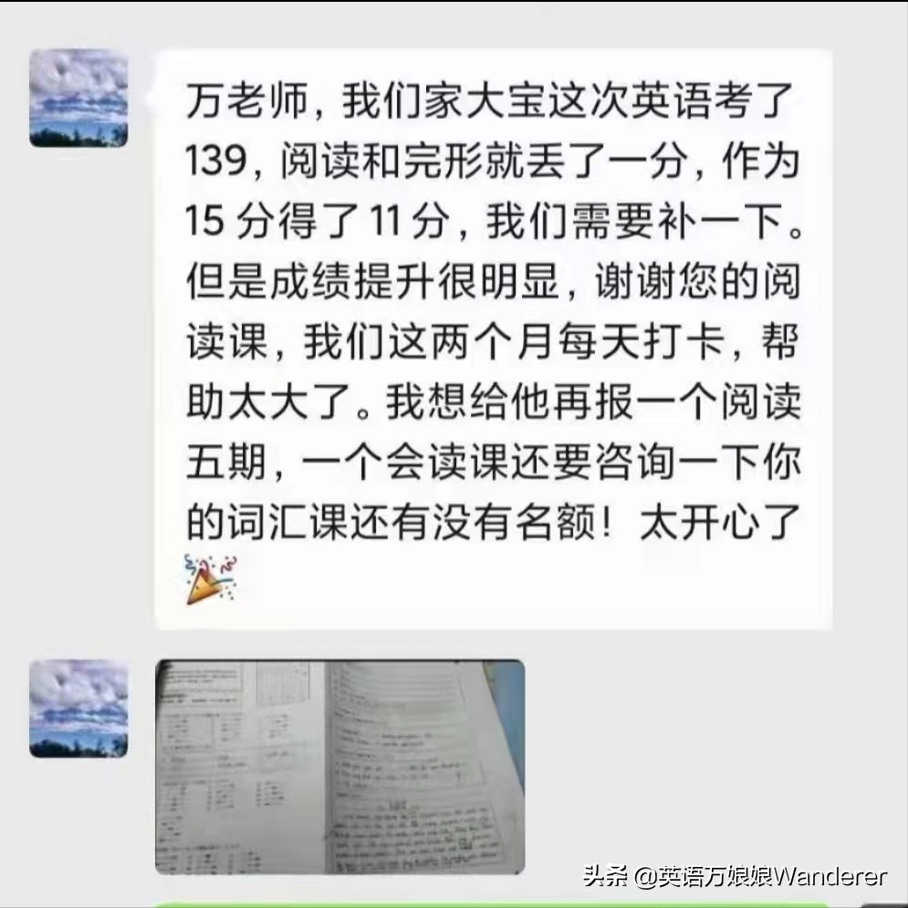 孩子英语从90分猛涨到139分！家长：背单词≠英语高分，要会技巧