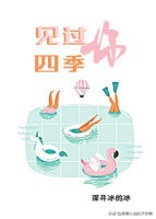 糙汉男主系列小说合集 | 你之于我，有了些特殊的意义