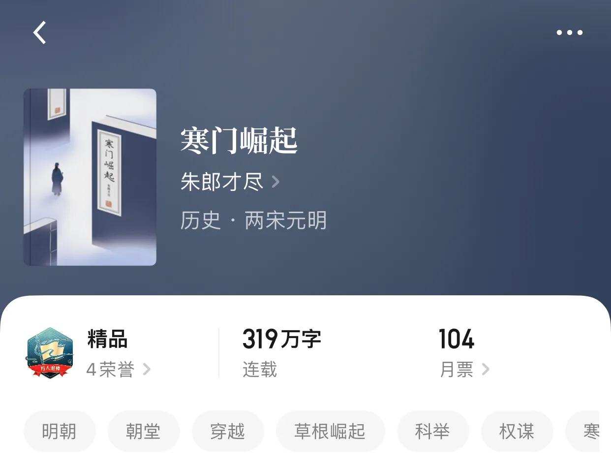 八本明穿小说，是江郎才尽之后力挽狂澜，还是天怒人怨之后的不甘