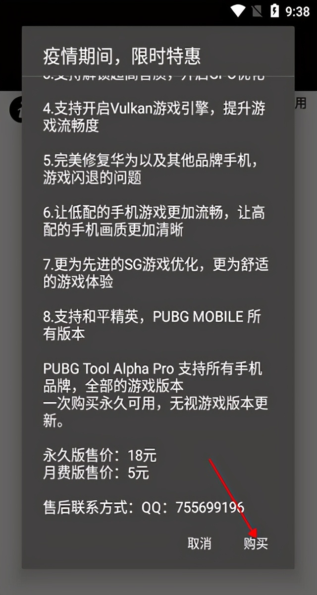 和平精英超高帧率模式怎么打开(和平精英怎么改到120帧？进来看看)