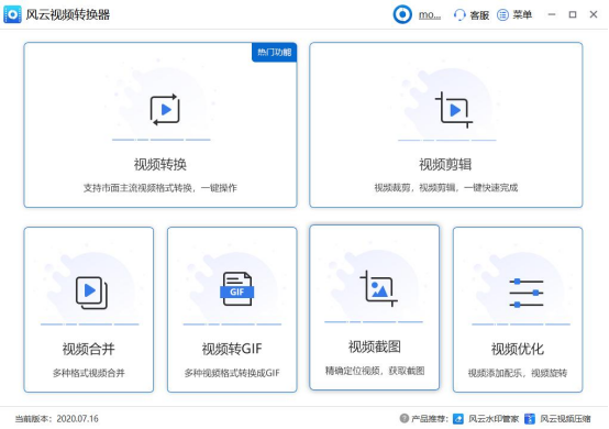 如何合并多个视频？四种方法轻松解决