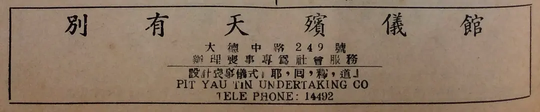 近代广州系列：源于广州的中国现代殡葬事业