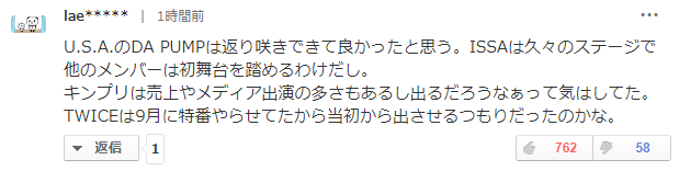 东京世界杯八爷歌曲(今年红白歌会出场名单公布！这阵容，和说好的不太一样啊……？)