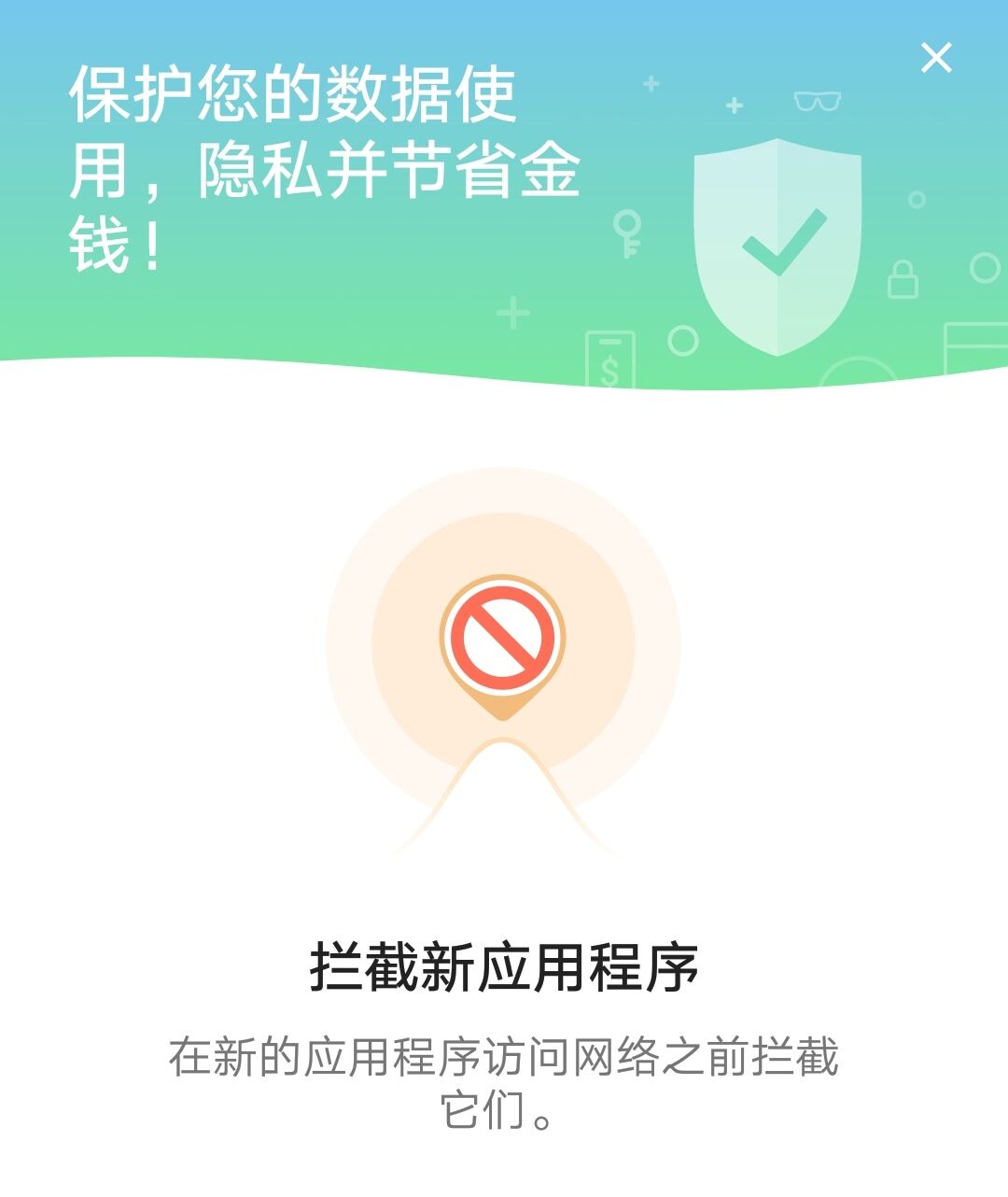 一款實(shí)時(shí)監(jiān)記錄手機(jī)流量使用情況的APP