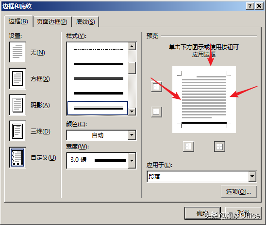 怎么删除页眉页脚(怎样删除/增加/改变Word文档的页眉线和页脚线)