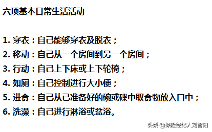 太平洋人寿金福人生产品评测