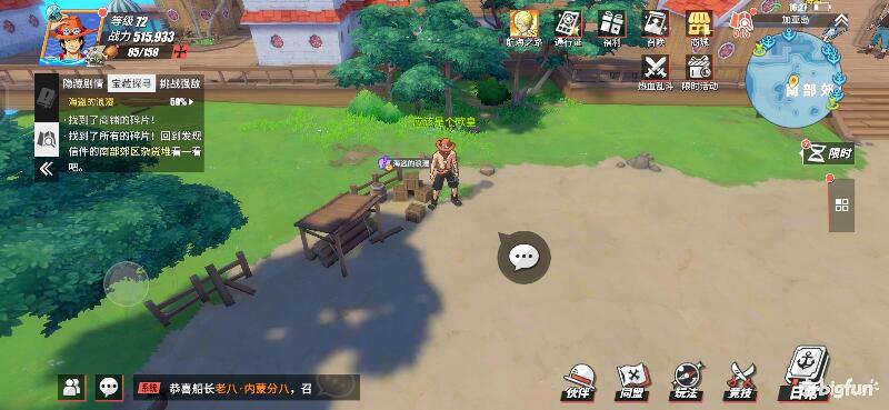 「航海王热血航线」探索攻略：加亚岛区域探索100%