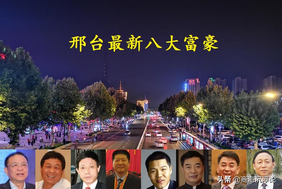 宝鸡十大富豪与河北邢台八大富豪榜单对比分析