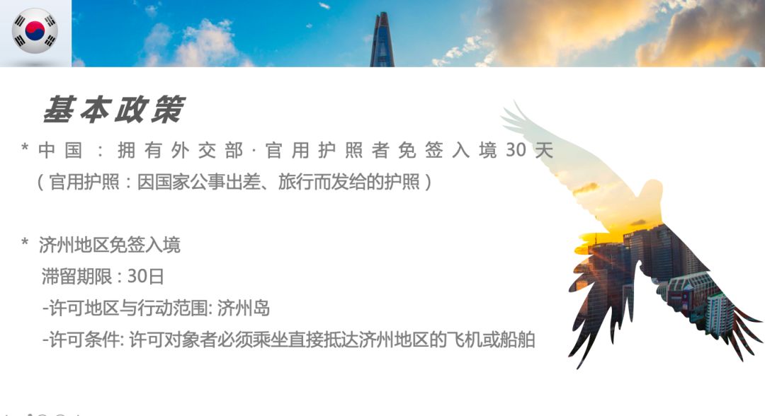 年末特惠！韩国签证办理就是这么简单