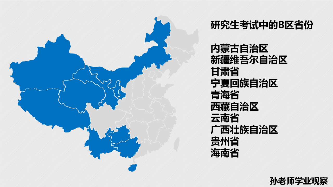 宁夏大学为何出现0分考卷？这10所“政策性”211高校值得报考么？