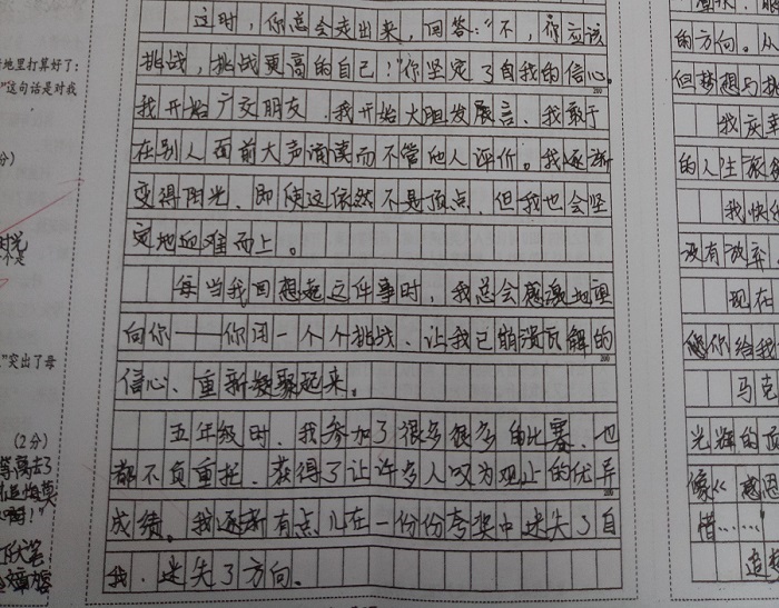 五年级作文大全400字写事 说明文400字作文大全五年级 乐到家网