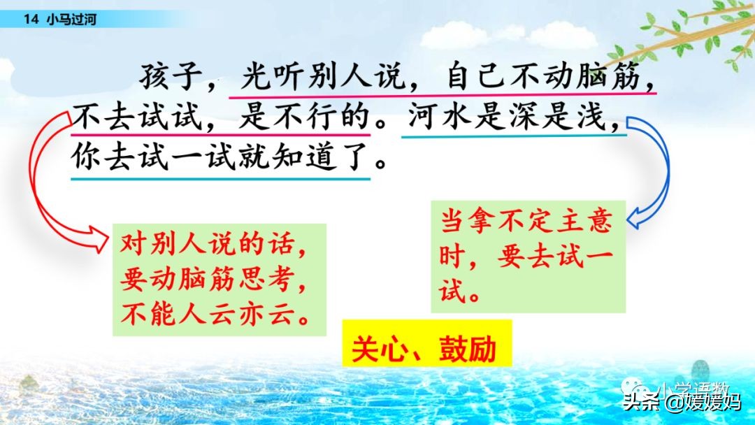 什么的小河填空词语（什么的什么的小河填空词语）-第59张图片-科灵网