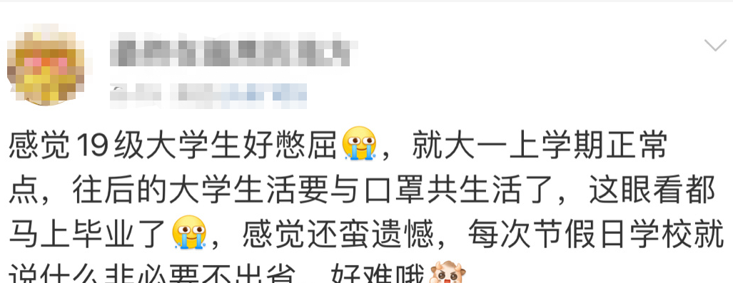19级大学生的痛，你们可能从来没有体会过，稀里糊涂就上大三了