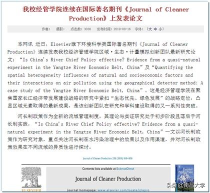我们的2019 | 走进经管、化学、共青学院和三附院、人事处、后勤集团