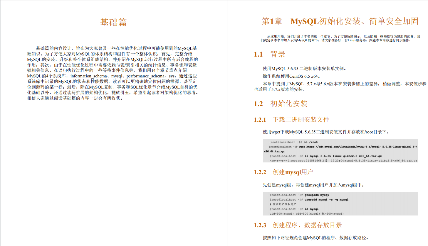 阿里P9师傅亲传98K+星的MySQL性能优化金字塔法则手册助我升职P7