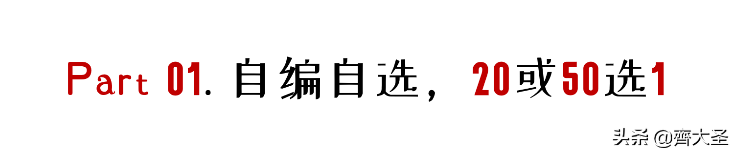 不用找黄牛！车牌靓号自己挑