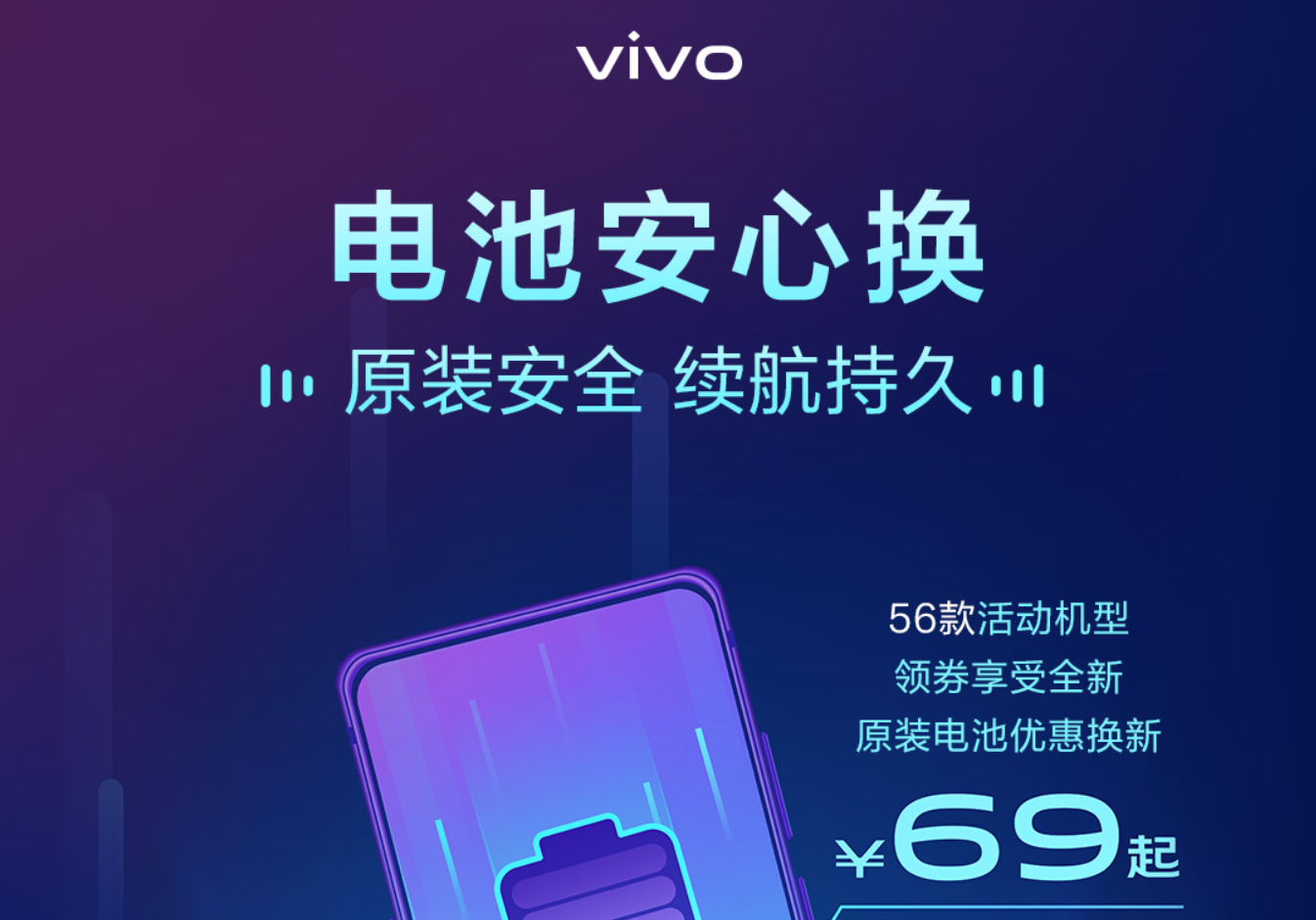 vivo会员怎么注册（手机用久电池不给力）