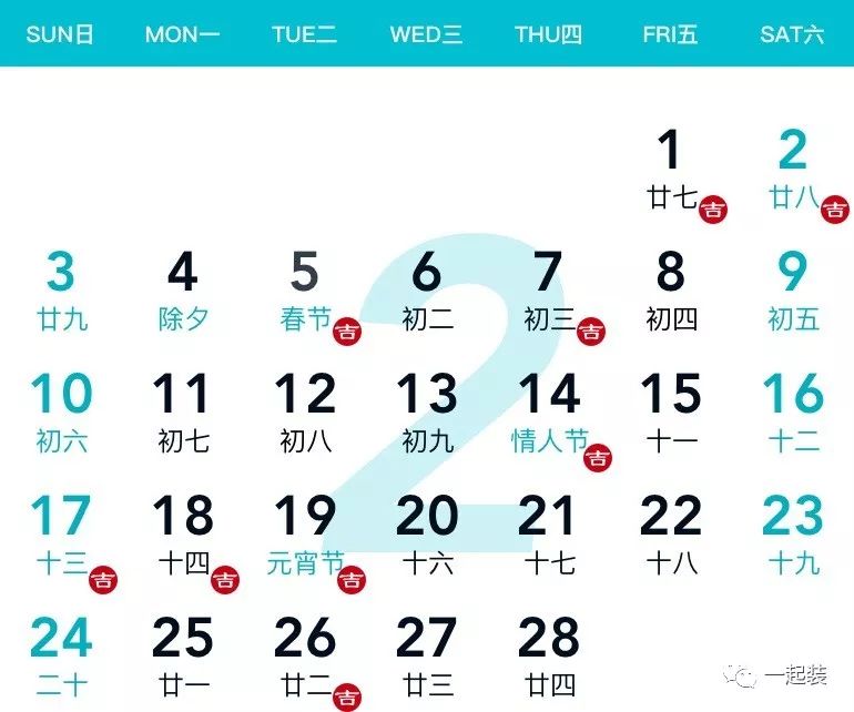 2019装修开工吉日，全收藏！