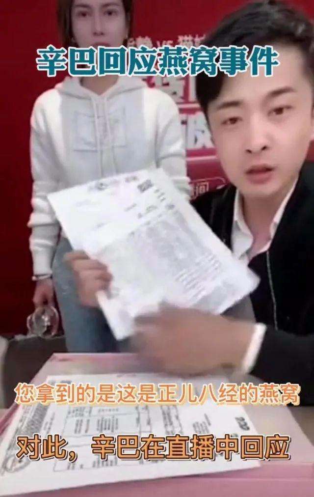 辛巴终于承认售假！为“假燕窝”事件道歉赔款：确实夸大，很自责