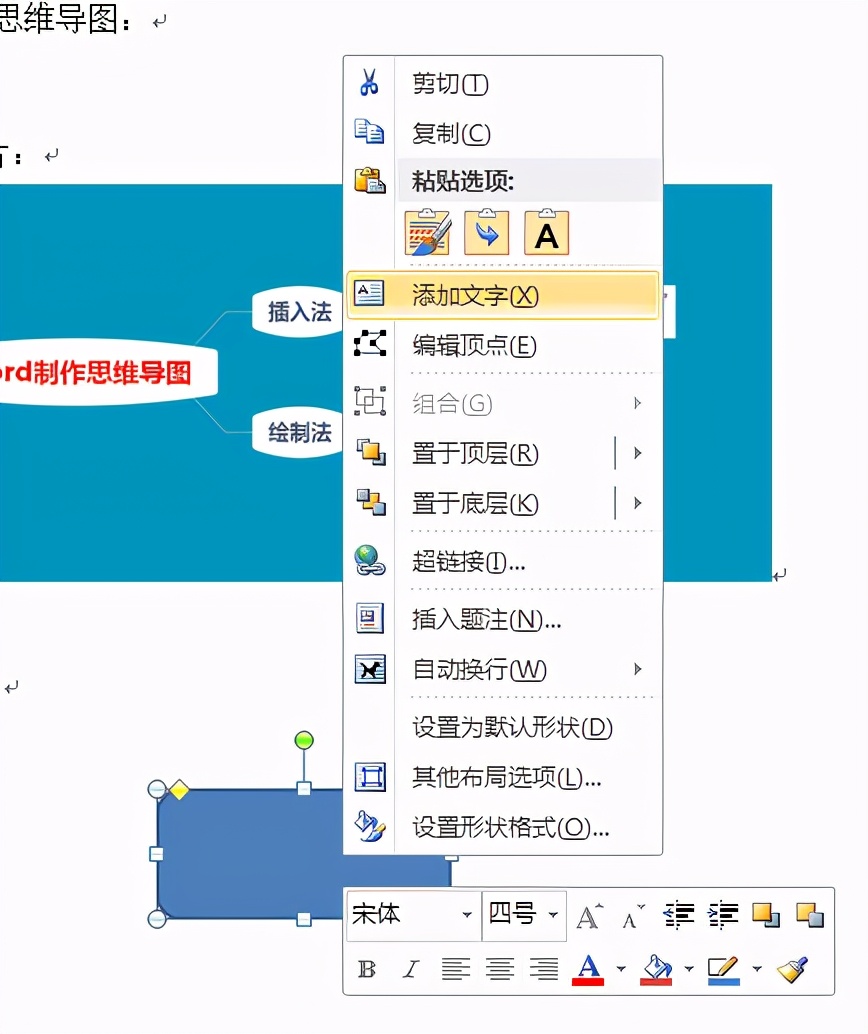 老板说要在Word中看到思维导图，这怎么做啊？