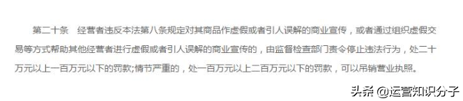 淘宝卖家即将走向末路？刷单判刑，罚款20万起，吊销营业执照