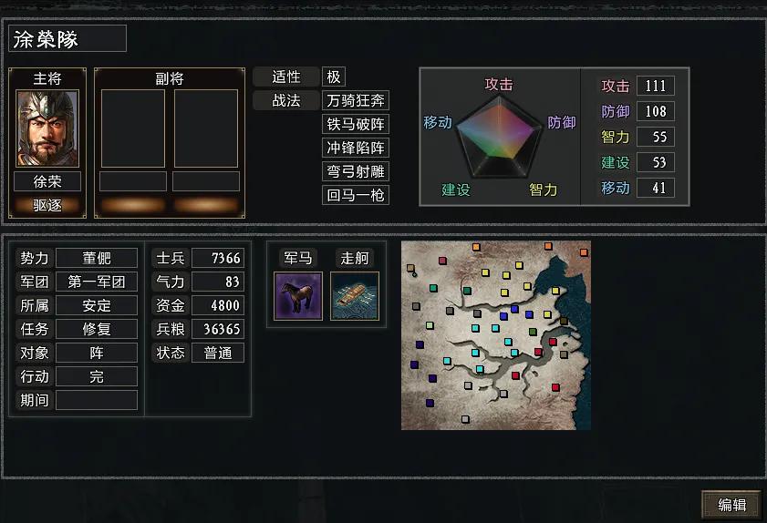 三国志11威力加强版mod《大浪淘沙》3.2高难破局实录之董子兴兵