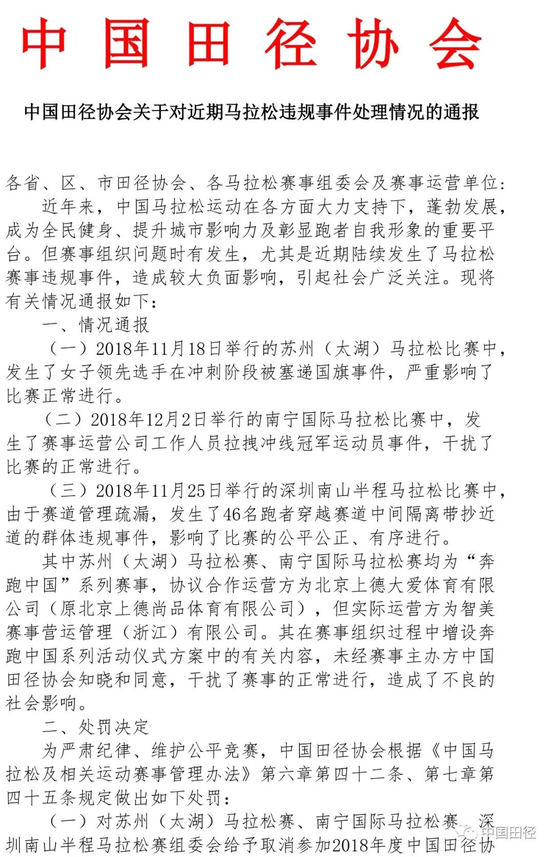 49个“网恋”窝点被捣毁，279名嫌疑人中有没有你的“女网友”？「三分钟法治新闻全知道」