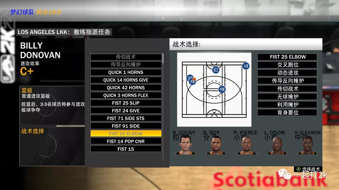 nba2k有哪些小技巧（NBA2k21还在被电脑虐？这几个战术让你教电脑做人）